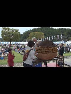 [x]巨大クリ形菓子作り 人気 笠間で「新栗まつり」 - YouTube
