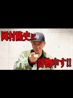 [x]ナイナイ岡村隆史の結婚について - YouTube