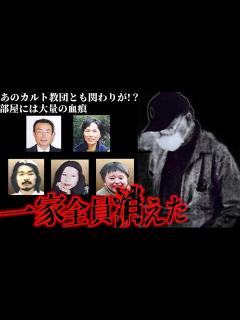 [x][未解決]ニセ警察官と一緒に消えた夫婦 - YouTube