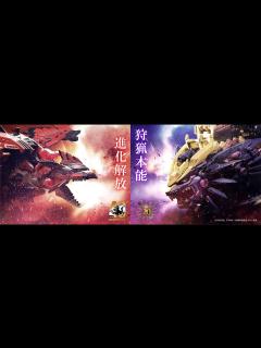 [x]【モンスターハンター×ゾイド】ビーストライガー 禍鎧＆ソニックバード レウスPV - YouTube