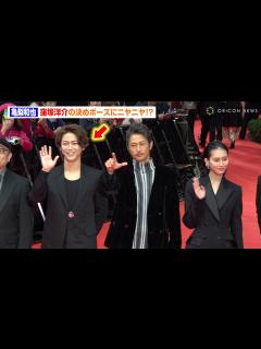 [x]KAT-TUN亀梨和也、窪塚洋介のおふざけポーズにニヤニヤ ブラックスーツ姿でレカペに登場 『第37回東京国際映画祭』レッドカーペット ...