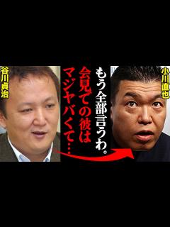[x]『話が全然ちげーじゃねーか！』アントニオ猪木さん追悼大会総監督・小川直也が新日本プロレス＆RIZINに激怒した本当の理由がヤバ過ぎた ...