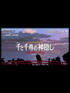 [x]舞台「千と千尋の神隠し」プロモーション映像 - YouTube