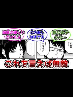 [x]オッサム「それは...そうなんですが...」とかいう無敵の言葉に対する読者の反応集【ワールドトリガー】 - YouTube