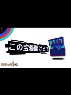 [x]愚か者たちの冒険【FOR THE KING】1 - YouTube