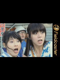 [x]土屋太鳳と池田エライザが歓喜！映画「トリガール！」 - YouTube