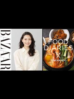[x]二階堂ふみが1日の食生活を公開！｜FOOD DIARIES（フードダイアリー）｜ハーパーズ バザー（Harper's BAZAAR）公式 ...