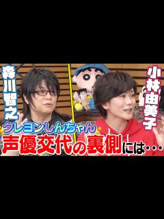 [x]【クレしん声優】知られざる声優交代の裏側に涙…スゴ技も！ - YouTube