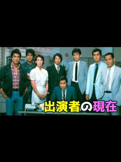 [x]『太陽にほえろ』出演者の現在 - YouTube