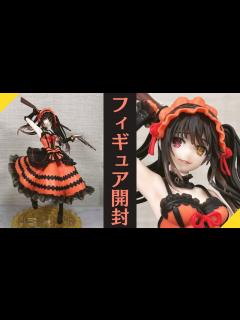 [x]【プライズフィギュア】デート・ア・ライブⅣ AMP＋ 時崎狂三 フィギュアー刻々帝＜ザフキエル＞ー【開封＆完成品チェック！】 - YouTube
