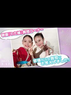 [x]公開記念【わたしの幸せな結婚】質問にお答えします🌸💍 - YouTube