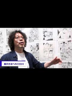 [x]浦沢直樹展 描いて描いて描きまくる！ー埼玉の巻ー 浦沢直樹氏インタビュー - YouTube