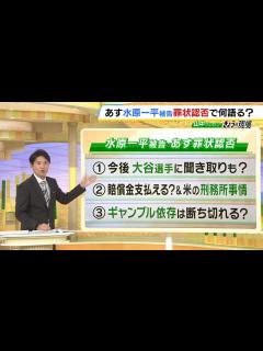 [x]【水原一平被告】あすの罪状認否では「無罪」答弁！？今後の裁判の流れを解説 有罪か無罪だけじゃないアメリカの裁判の答弁「ノーコンテスト」って何 ...