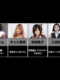 [x]「放送事故」芸能人のポロリ集 #グラビア #放送事故 - YouTube