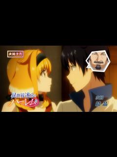 [x]TVアニメ「異世界迷宮でハーレムを」第5話予告 - YouTube