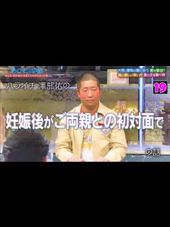 [x]【酒のツマミになる話】結婚記念日を覚えない矢本悠馬の言い訳とは？ハライチ・澤部佑の笑顔は偽物！？それぞれの愛妻との仲良しエピソードも明かされる ...