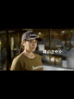 [x]磯山さやか、大好きな“旦那”のためにパン屋でアルバイト！？ 映画『愛のこむらがえり』予告編 - YouTube