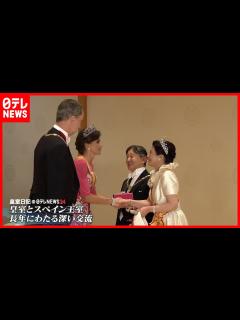 [x]知られざるスペイン王室との深い交流 - YouTube