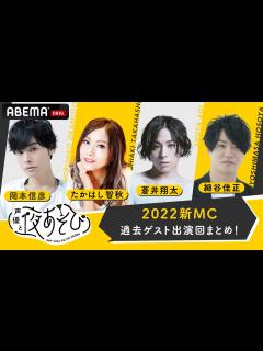 [x]【声優と夜あそび 2022】新MCの岡本信彦・たかはし智秋・蒼井翔太・細谷佳正の夜あそび過去出演回まとめ！『声優と夜あそび』月曜から土曜まで ...