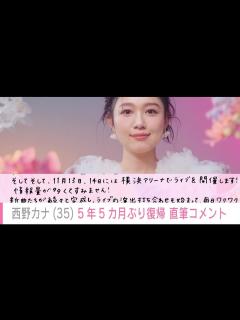 [x]活動再開を発表 5年5カ月ぶり 新曲やライブも - YouTube