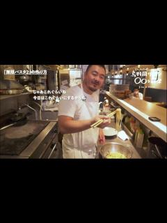 [x]鳥羽周作シェフ 味見 リアクション集 - YouTube