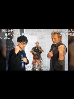 [x]コジマプロダクション設立から『DEATH STRANDING』発売までの軌跡 - YouTube