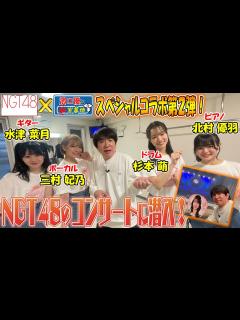 [x]新潟大人気アイドルのコンサートに潜入！ - YouTube