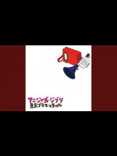 [x]となりのトトロ (『となりのトトロ』より) - YouTube