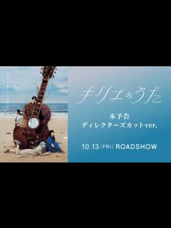 [x]映画『キリエのうた』本予告ディレクターズカットver【10月13日（金）公開】 - YouTube
