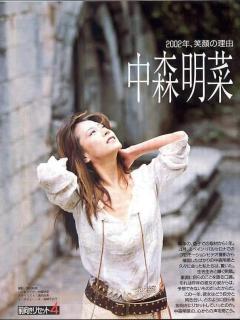 [x]＃Akina Nakamori＃中森明菜＃Musica Fiesta Tour 2002 pamphlet＃ Dear, Singer ...