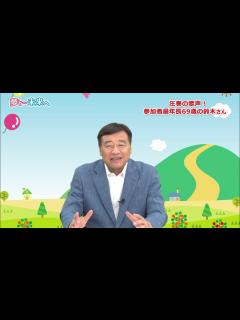 [x]夢グループ 「夢と･･･未来へ 二代目橋幸夫オーディション②」 - YouTube
