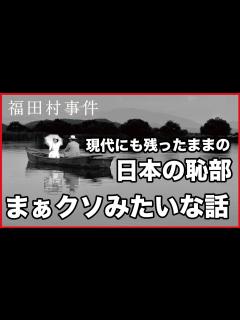 [x]映画「福田村事件」感想考察レビュー【井浦新・田中麗奈・永山瑛太・ピエール瀧・柄本明】 - YouTube