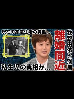 [x]三浦祐太朗が牧野由依と離婚間近の真相...知人が暴露した現在の家庭生活の実態に言葉を失う...三浦友和と山口百恵の長男が「私生児」と言われる ...