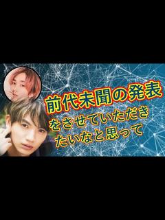 [x]髙地優吾の説明にちゃちゃを入れる田中樹ww【SixTONES文字起こし】 - YouTube