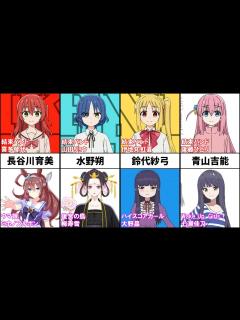 [x]ぼっち・ざ・ろっく声優が演じた有名キャラクターまとめ - YouTube