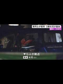 [x]0歳女の子が意識不明の重体…交差点で車同士が衝突 運転していた71歳男性や36歳女性と3歳男の子も搬送 - YouTube
