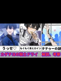 [x]【混血のカレコレ】ドライ 解説、考察 - YouTube