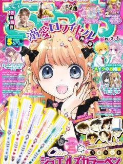 [x]『極上!!めちゃモテ委員長』第4話 恋するミニスカ大作戦ですわっ【公式