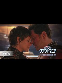 [x]「アントマン＆ワスプ︓クアントマニア」7/12 MovieNEX発売 予告編 - YouTube