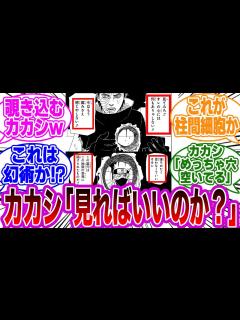 [x]オビト「見てみろオレの心には何もありゃしない」←このシーンのとある違和感に気付いた読者の反応集【NARUTO/ナルト】 - YouTube