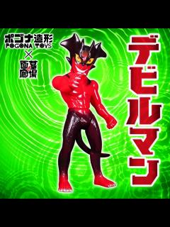 [x]デビルマンレディー 変身 - ニコニコ動画