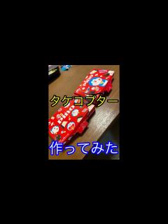 [x]pino ドラえもん タケコプターを作ってみたの巻 - YouTube