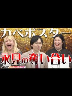 [x]紅しょうが熊元プロレスがカベポスター永見の本当の魅力を語る！『芸人ホストドラフト会議2024』#カベポスター #紅しょうが #エルフ #蛙亭 ...