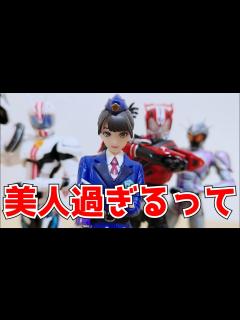 [x]この女！刑事で仮面ライダーの妻！『HG GIRLS 詩島霧子』を開封して遊ぼう！ - YouTube