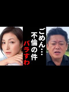 [x]広末涼子と鳥羽周作の不倫について裏話があります。削除覚悟で話すので最後まで聞いて下さい。【ガーシーch ほりえもん 堀江貴文 ホリエモン ガー ...