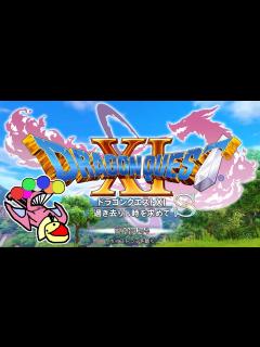 [x]だいたいあってるドラゴンクエストXI S - YouTube