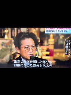[x]2023年12月16日 山口達也と依存症 名古屋駅のお寺称名寺 CBCニュース - YouTube