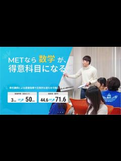 [x]一緒に難関大合格を目指しませんか？ - YouTube
