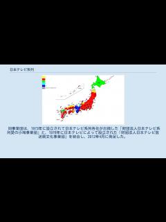 [x]日本テレビ系列 - YouTube
