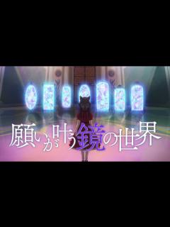[x]映画『かがみの孤城』ミステリー編【大ヒット上映中】 - YouTube